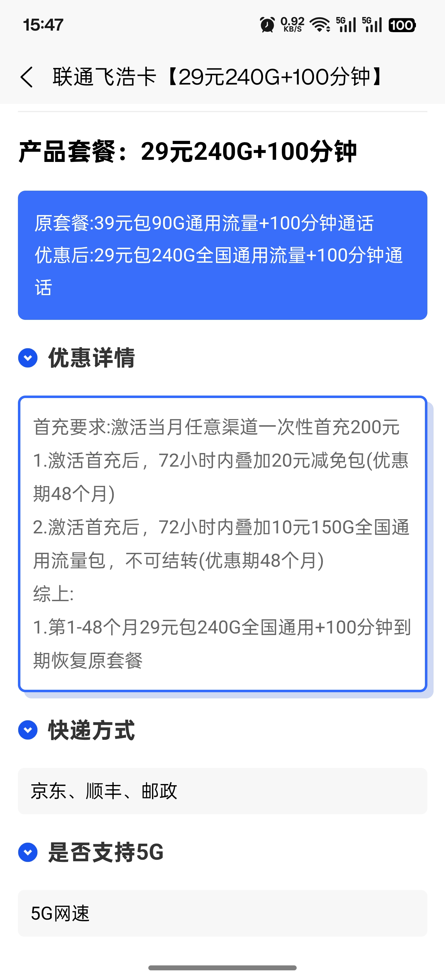 image-20250726154806523